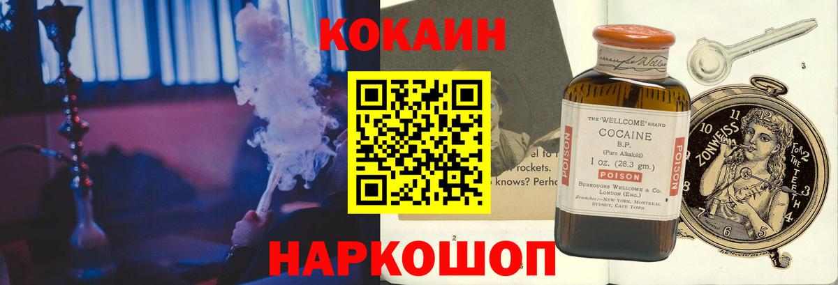 COCAIN 98% Клинцы