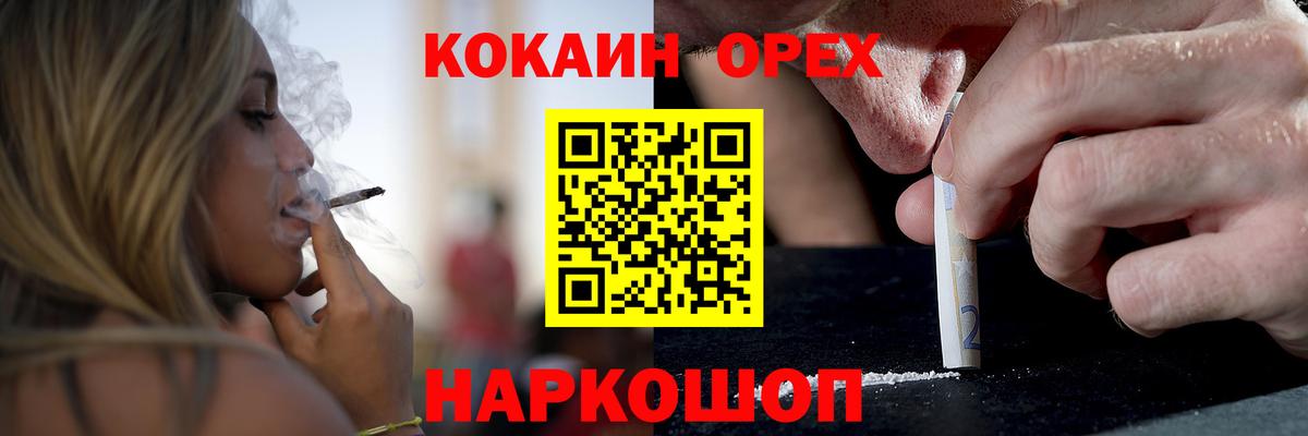 КОКАИН Fish Scale  Вход с VPN  КОКАИН 97%  Клинцы 