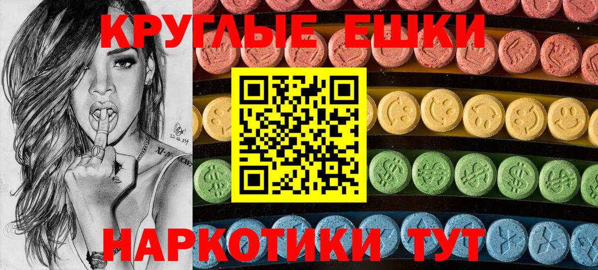 Экстази 250 мг  ЭКСТАЗИ  Вход с VPN  Клинцы  Ecstasy диски 