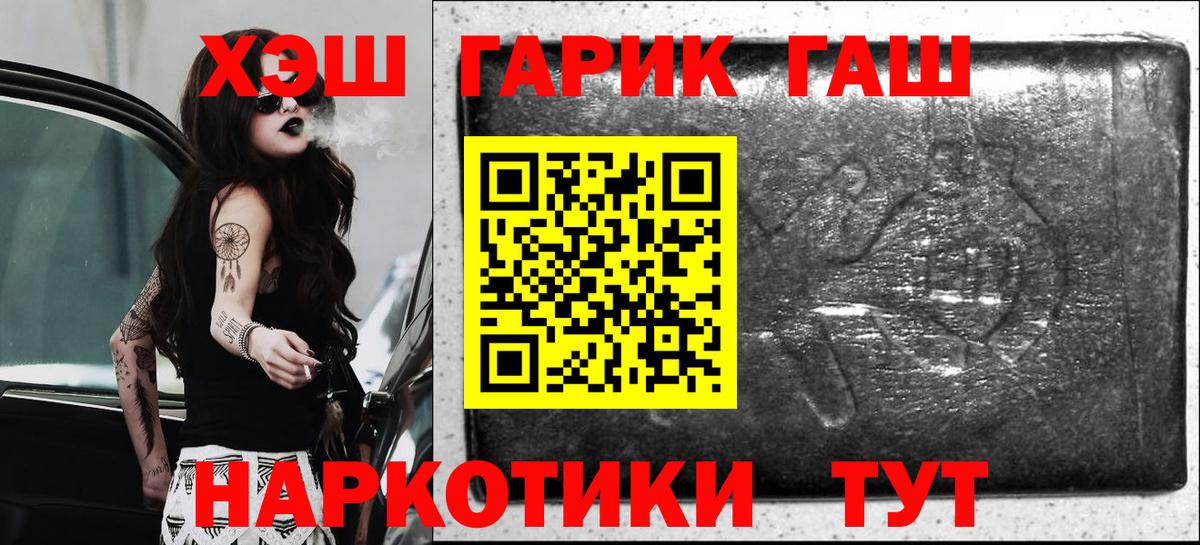 Гашиш гашик Клинцы