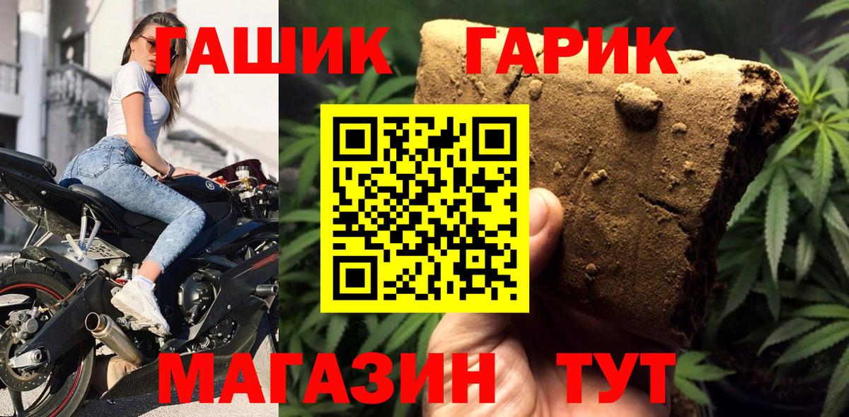 что такое   Гашиш Premium  Гашиш Cannabis  Вход с VPN  Клинцы 