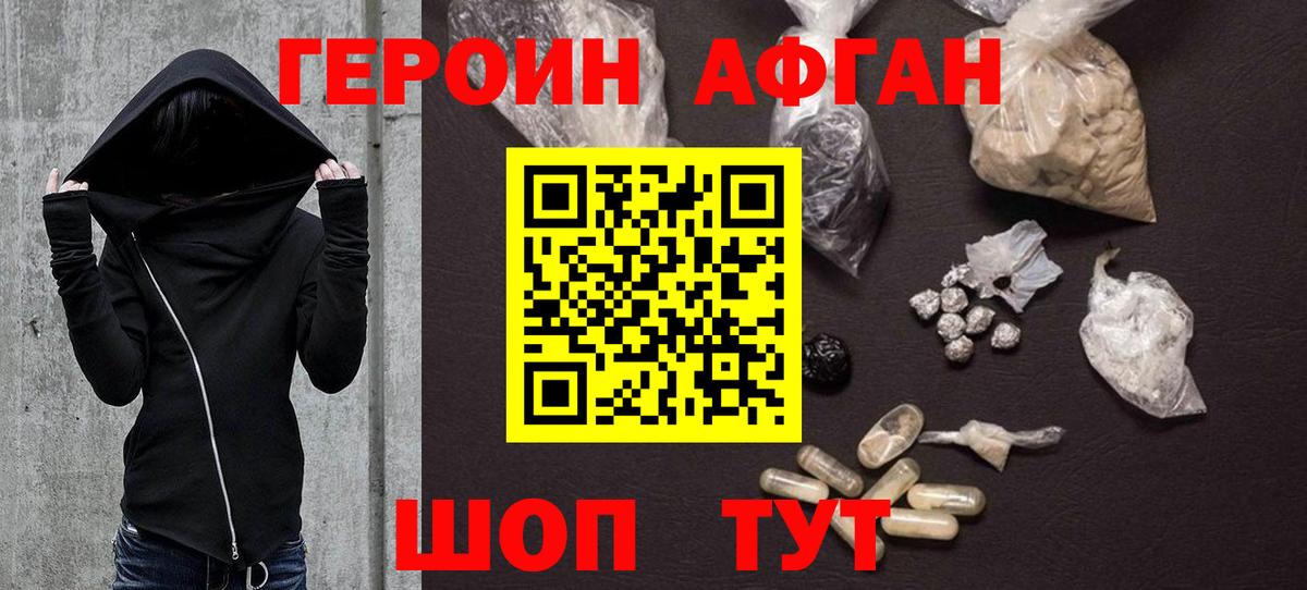 Героин VHQ Клинцы
