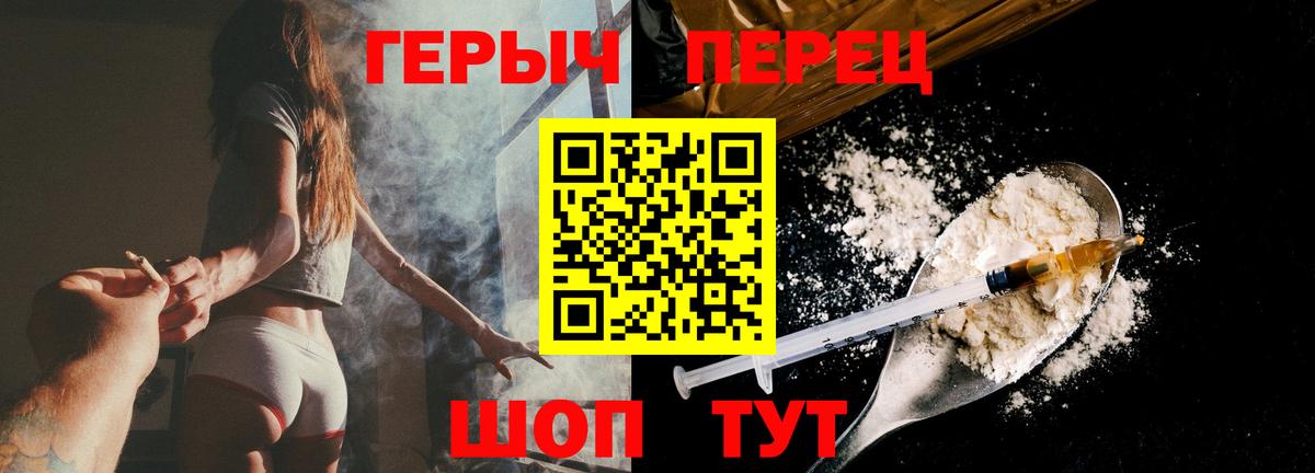ГЕРОИН хмурый  Вход с VPN  ГЕРОИН  Клинцы 