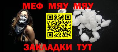 мефедрон VHQ Краснодар