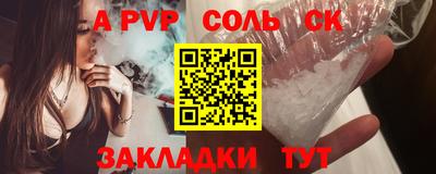 а пвп мука Краснокаменск