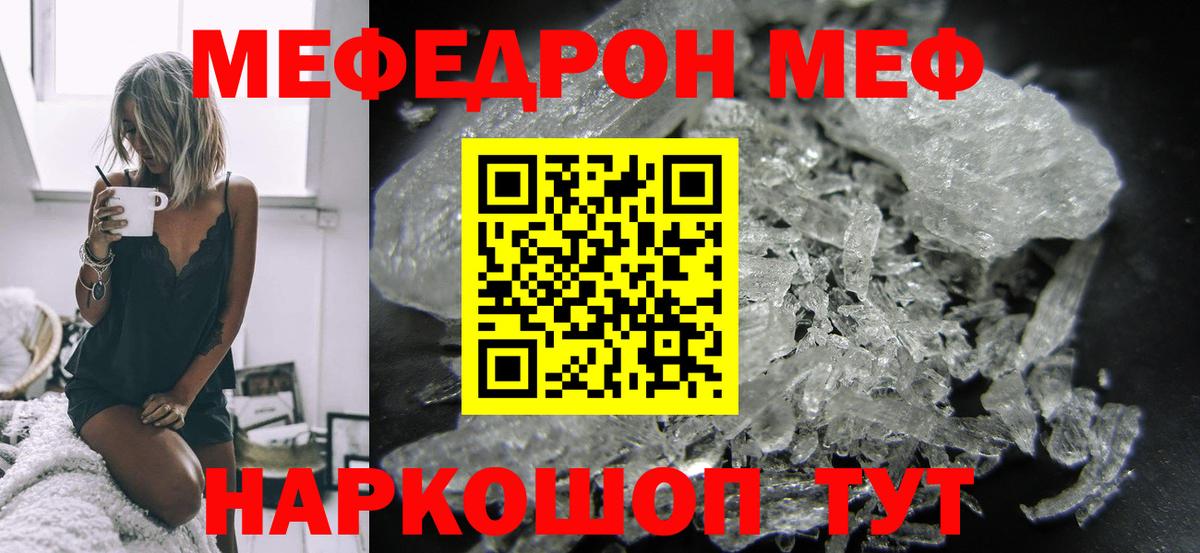 Клинцы  Меф mephedrone  Меф  Вход с VPN 