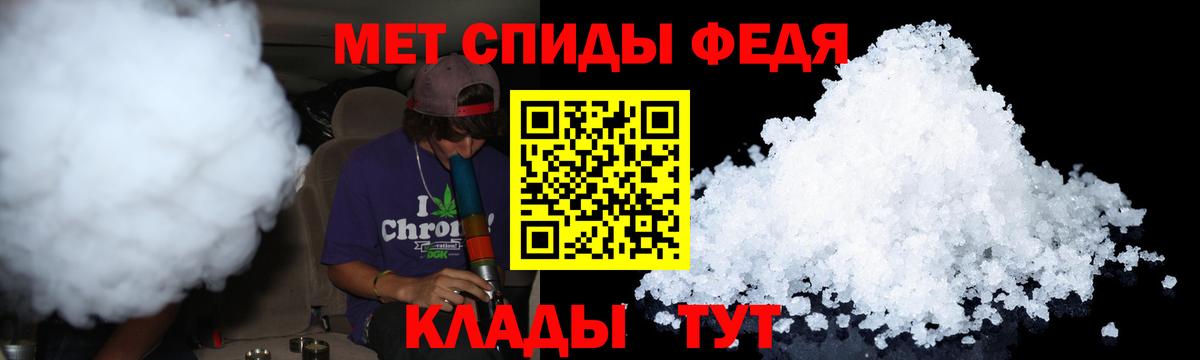 Клинцы  Метамфетамин  Метамфетамин Декстрометамфетамин 99.9%  Вход с VPN  Метамфетамин Декстрометамфетамин 99.9% 