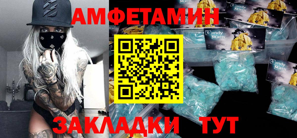Метамфетамин Methamphetamine Клинцы