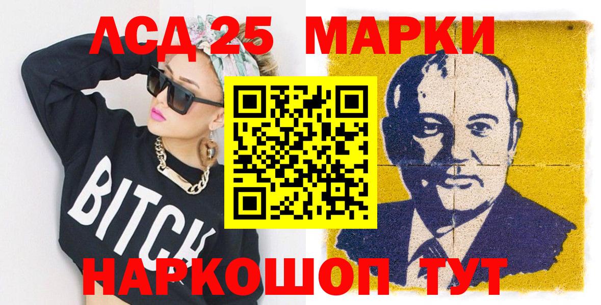 Марки N-bome 1,5мг  Марки N-bome 1,5мг  Клинцы  Вход с VPN 