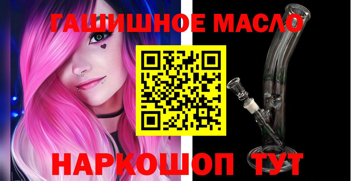 ТГК концентрат  Вход с VPN  Дистиллят ТГК вейп с тгк  Клинцы 