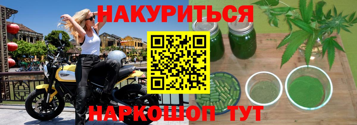 Бошки марихуана Bruce Banner  Канабис Ganja  Клинцы  Шишки марихуана THC 21%  Вход с VPN 